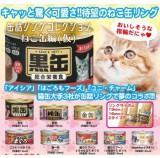 ◆ガチャ/ アートユニブテクニカラー 缶詰リングコレクション 猫缶ミックス編【入荷済】