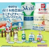 ◆ガチャ/ Dairy 南日本酪農協同 ミニチュアチャームコレクション【入荷済】