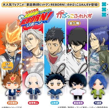 ◆ガチャ/ 家庭教師ヒットマンREBORN! かぷっこふれんず【5月予約】