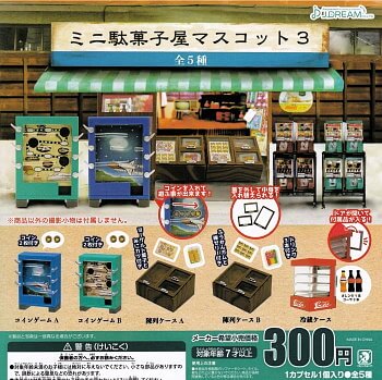◆Jドリーム ガチャ/ ミニ駄菓子屋マスコット 3【入荷済】