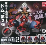 ◆ガチャ/ 機動戦士ガンダム EXCEED MODEL DOM HEAD 2 エクシードモデル ドムヘッド 2【入荷済】