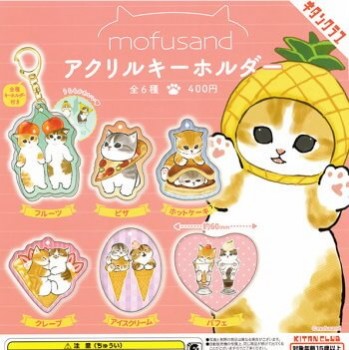 ◆奇譚クラブ ガチャ/ mofusand アクリルキーホルダー【入荷済】