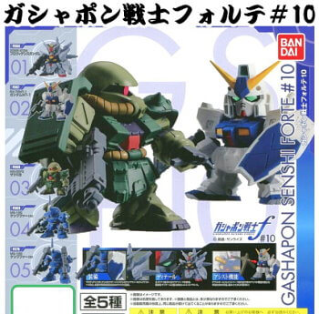 玩具小国 Toyjack バンダイ ガチャ 機動戦士ガンダム ガシャポン戦士 フォルテ 10 入荷済 玩具小国 Toyjack バンダイ ガチャ 機動戦士ガンダム ガシャポン戦士 フォルテ 10 入荷済