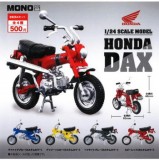 ◆プラッツ ガチャ/ 1/24 ホンダ ダックス ST50【5月予約】