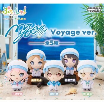 ◆ぷちっしゅ! MyGO!!!!! Voyage ver.【入荷済】