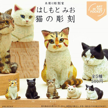 ◆奇譚クラブ ガチャ/ 木彫り彫刻家 はしもとみお 猫の彫刻【再販/入荷済】