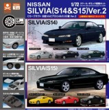 ◆ガチャ/ スタンドストーンズ ガチャ/ Cカークラフト 日産シルビア(S14&S15)編 Ver.2【5月予約】