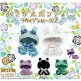 ◆ガチャ/ おきがえポンチョ ラヴィアンローズ2【5月予約】