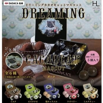 ◆ガチャ/ DREAMING CACAOCAT マスコット【入荷済】