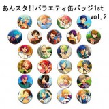 ◆あんさんぶるスターズ!! バラエティ 缶バッジ 1st vol.2【入荷済】