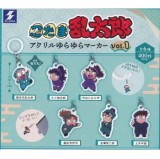 ◆ガチャ/ 忍たま乱太郎 アクリルゆらゆらマーカー vol.1【入荷済】