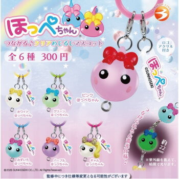 ◆ガチャ/ ほっぺちゃん つながる クリアめじるしマスコット【5月予約】