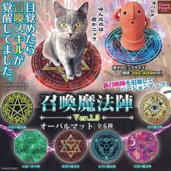 ◆ガチャ/ 召喚魔法陣 オーバルマット Ver.1.5【入荷済】