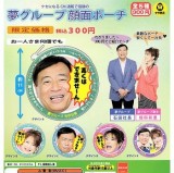 ◆ガチャ/ 夢グループ 顔面ポーチ【5月再販予約】