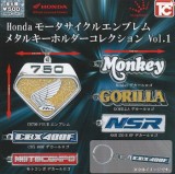 ◆トイズキャビン ガチャ/ Honda モーターサイクルエンブレム メタルキーホルダーコレクション Vol.1【入荷済】