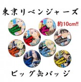 ◆東京リベンジャーズ ビッグ缶バッジ【入荷済】