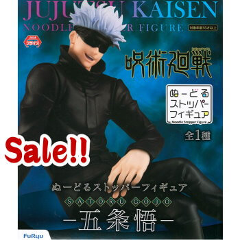 Amazon.co.jp: フリュー 呪術廻戦 ぬーどるストッパーフィギュア