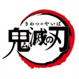 ◆アニメ 鬼滅の刃 ちびぐるみ vol.5【7月予約】