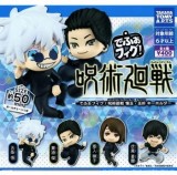 ◆ガチャ/ でふぉフィグ! 呪術廻戦 懐玉・玉折 キーホルダー【入荷済】