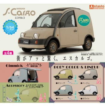 ◆スタンドストーンズ ガチャ/ 1/64PLUS 日産 エスカルゴ【入荷済】