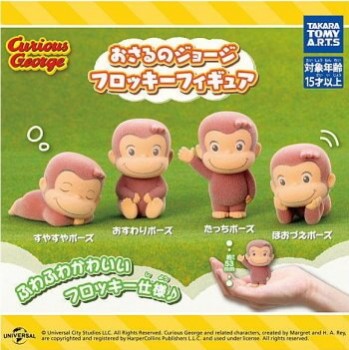 ◆ガチャ/ おさるのジョージ フロッキーフィギュア【入荷済】