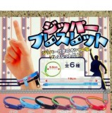 ■ジング社 ガチャ/ ジッパーブレスレット【入荷済】
