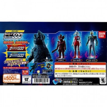 玩具小国 Toyjack バンダイ ガシャポンカン ガシャポンウルトラヒーロー500 Amp ウルトラ怪獣500 第1弾 入荷済