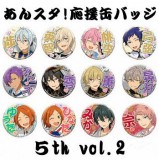◆あんさんぶるスターズ! 応援缶バッジ 5th vol.2【入荷済】