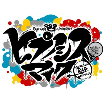 ◆ヒプノシスマイク Division Rap Battle ちびぐるみ vol.3【8月予約】