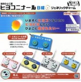 ◆ガチャ/ ヒヨコニナール B錠 ジェネリックチャーム【入荷済】