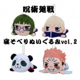 ◆呪術廻戦 寝そべりぬいぐるみ vol.2【入荷済】