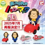 ◆トイズキャビン ガチャ/ あこがれのハローマック【7月再販予約】