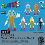 ◆ケンエレファント ガチャ/ FLAVORS フレーバーズ フィギュアコレクション Vol.2【7月予約】