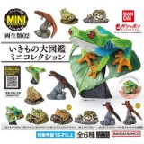 ◆ガチャ/ いきもの大図鑑ミニコレクション 両生類02【入荷済】