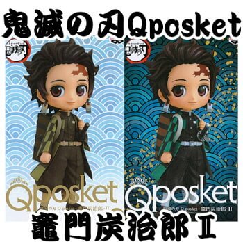 玩具小国 Toyjack 鬼滅の刃 Q Posket 竈門炭治郎 2 入荷済