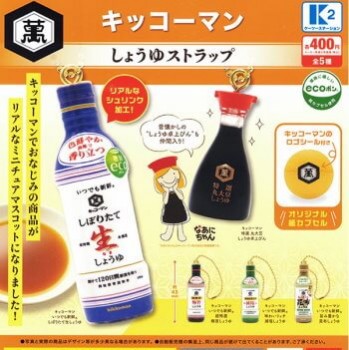 ◆ガチャ/ キッコーマン しょうゆストラップ【再販/入荷済】