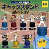 ◆ガチャ/ パ・リーグ球団 第7弾 キャップスタンドコレクション【入荷済】
