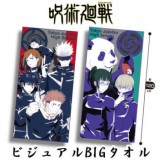 ◆呪術廻戦 ビジュアル BIG タオル【入荷済】