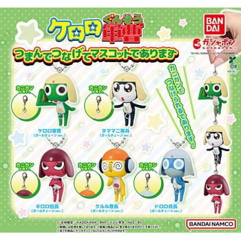 ◆ガチャ/ ケロロ軍曹 つまんでつなげてマスコットであります【入荷済】