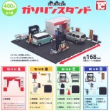 ◆トイズキャビン ガチャ/ 1/64 TCタウン ガソリンスタンド【入荷済】
