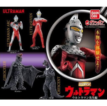 ◆ガチャ/ HG ウルトラマン ウルトラマン先生編【入荷済】
