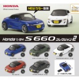◆ガチャ/ Honda 1/64 S660コレクション2【入荷済】