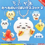 ◆奇譚クラブ ガチャ/ ちいかわ たべものいっぱいマスコット2【入荷済】