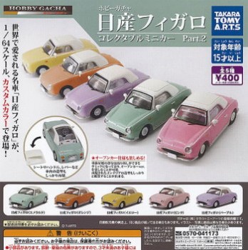 ◆タカラトミーアーツ ガチャ/ ホビーガチャ 日産フィガロ コレクタブルミニカー Part.2【入荷済】