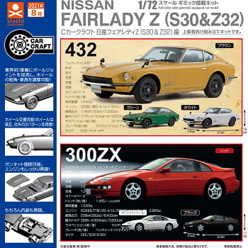 玩具小国 Toyjack スタンドストーンズ ガチャ Cカークラフト 日産フェアレディz S30 Amp Z32編 入荷済 玩具小国 Toyjack スタンドストーンズ ガチャ Cカークラフト 日産フェアレディz S30 Amp Z32編 入荷済