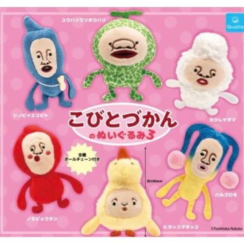 ◆ガチャ/ こびとづかんのぬいぐるみ3【8月予約】