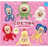 ◆ガチャ/ こびとづかんのぬいぐるみ3【8月予約】