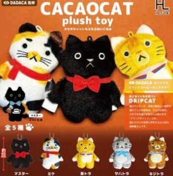 ◆ガチャ/ CACAOCAT カカオキャット もふもふぬいぐるみ【8月予約】