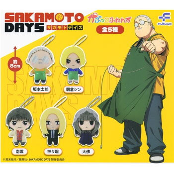 ◆ガチャ/ SAKAMOTO DAYS かぷっこふれんず【入荷済】
