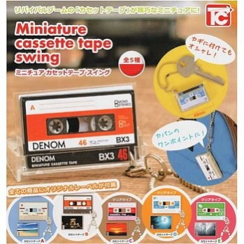 ◆トイズキャビン ガチャ/ 1/3 ミニチュアカセットテープスイング【入荷済】